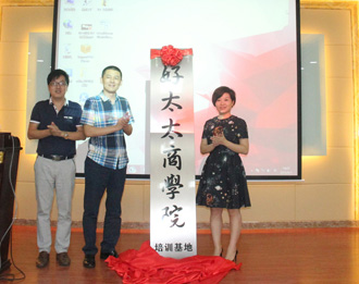 金年会商学院培训基地竣工暨成长学院E-Learning系统上线仪式隆重举行
