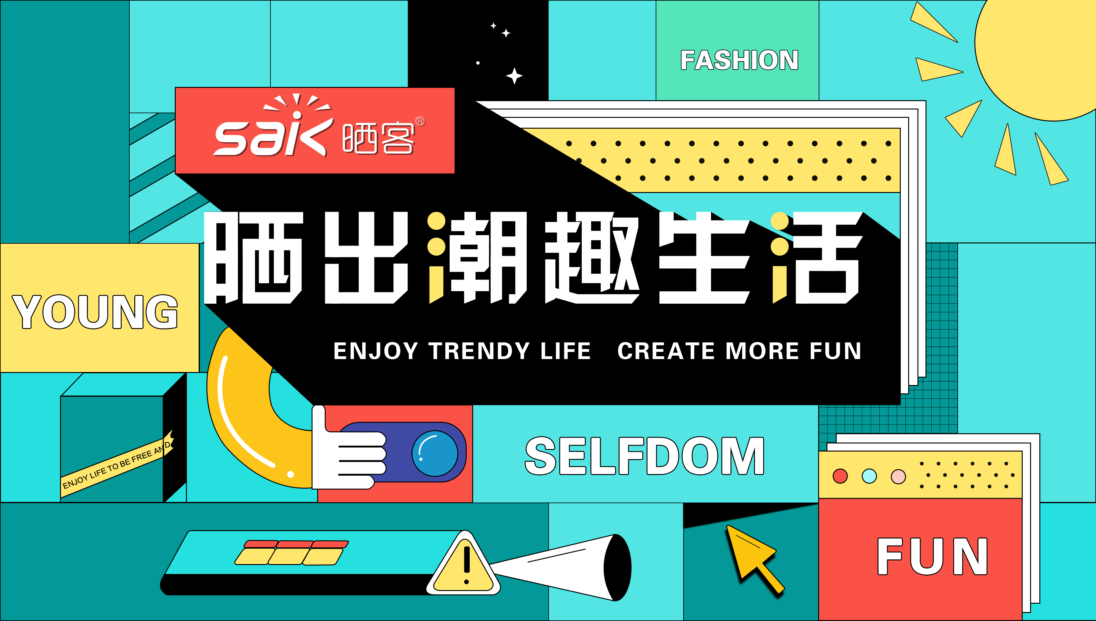 金年会集团旗下子品牌晒客 深耕智能晾晒领域